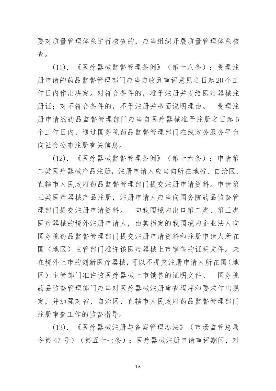 微信图片_20240228154811