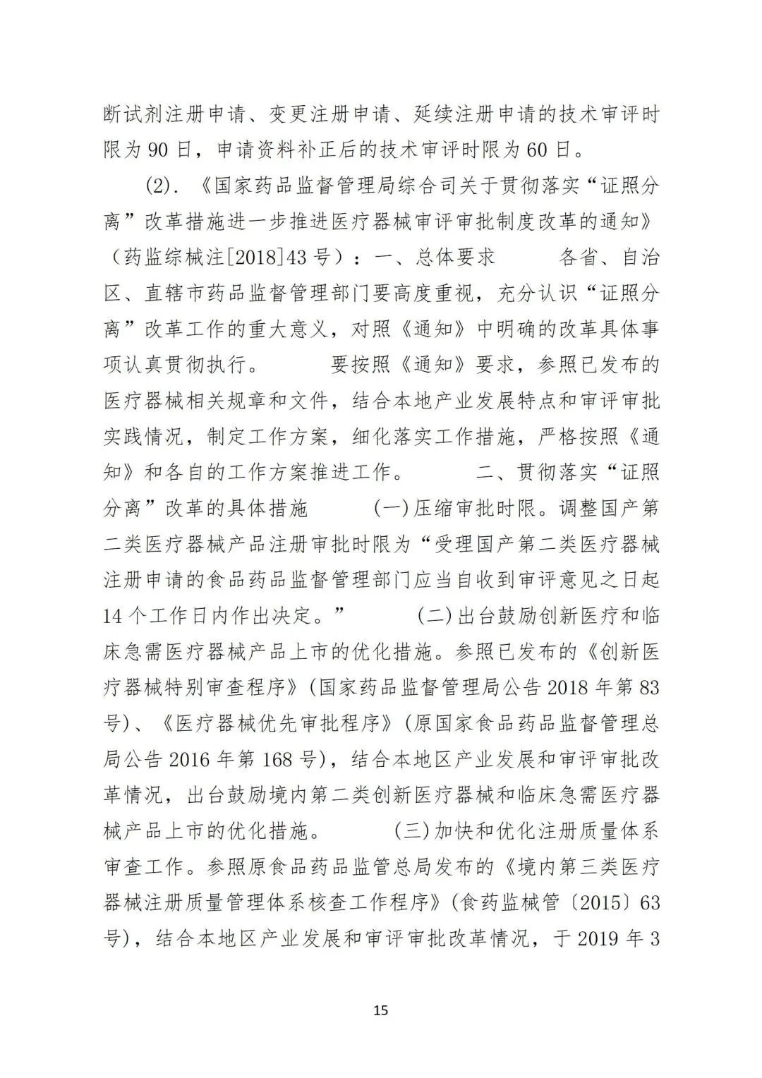 微信图片_20240228154817
