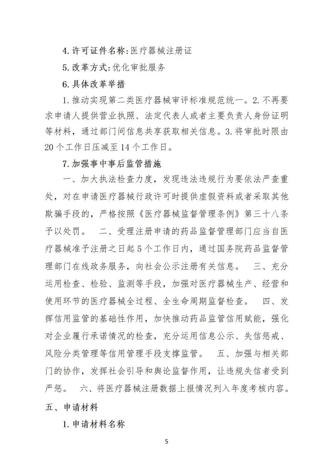 微信图片_20240228154753