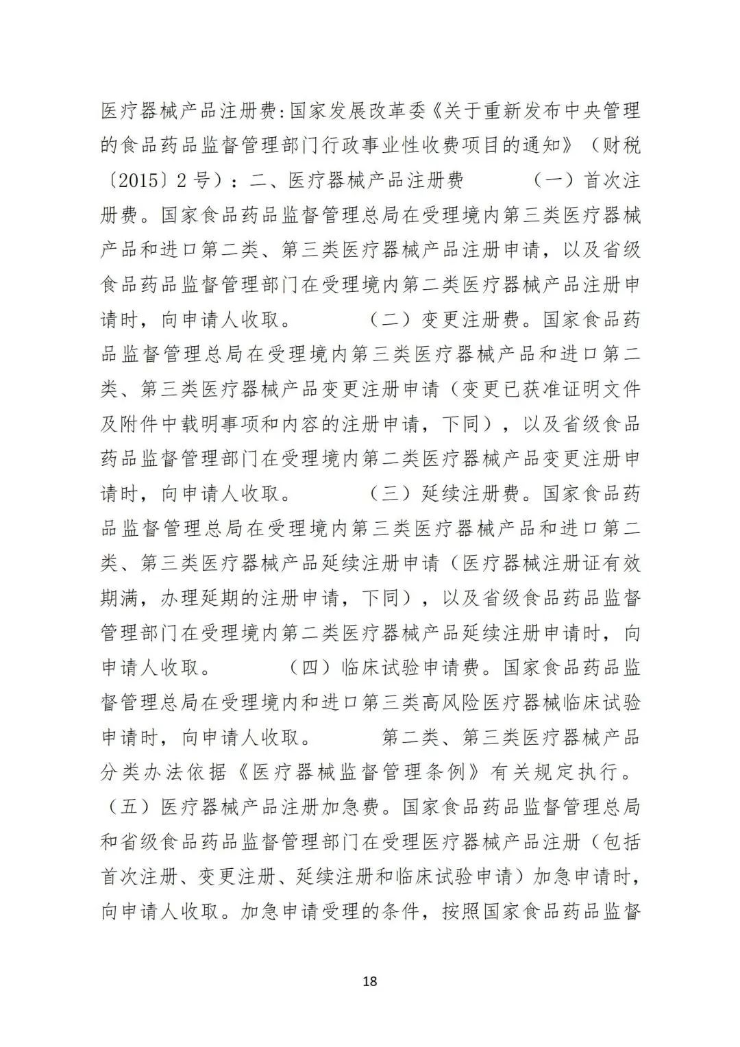 微信图片_20240228154828