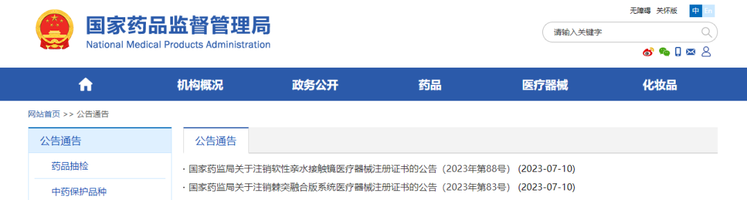 微信图片_20240228152237