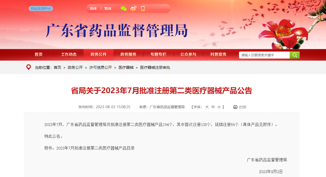 微信图片_20240229161742