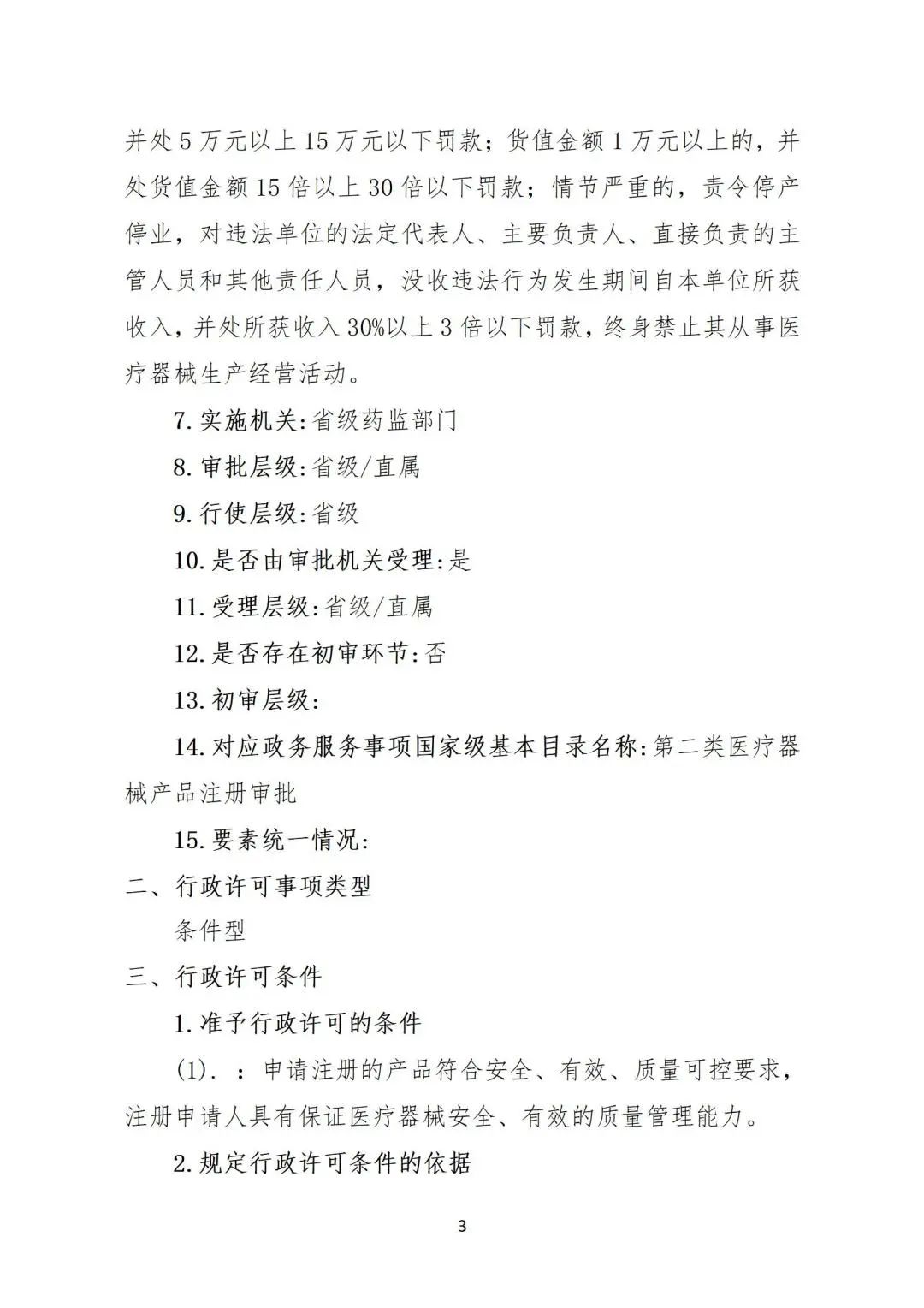 微信图片_20240228154749