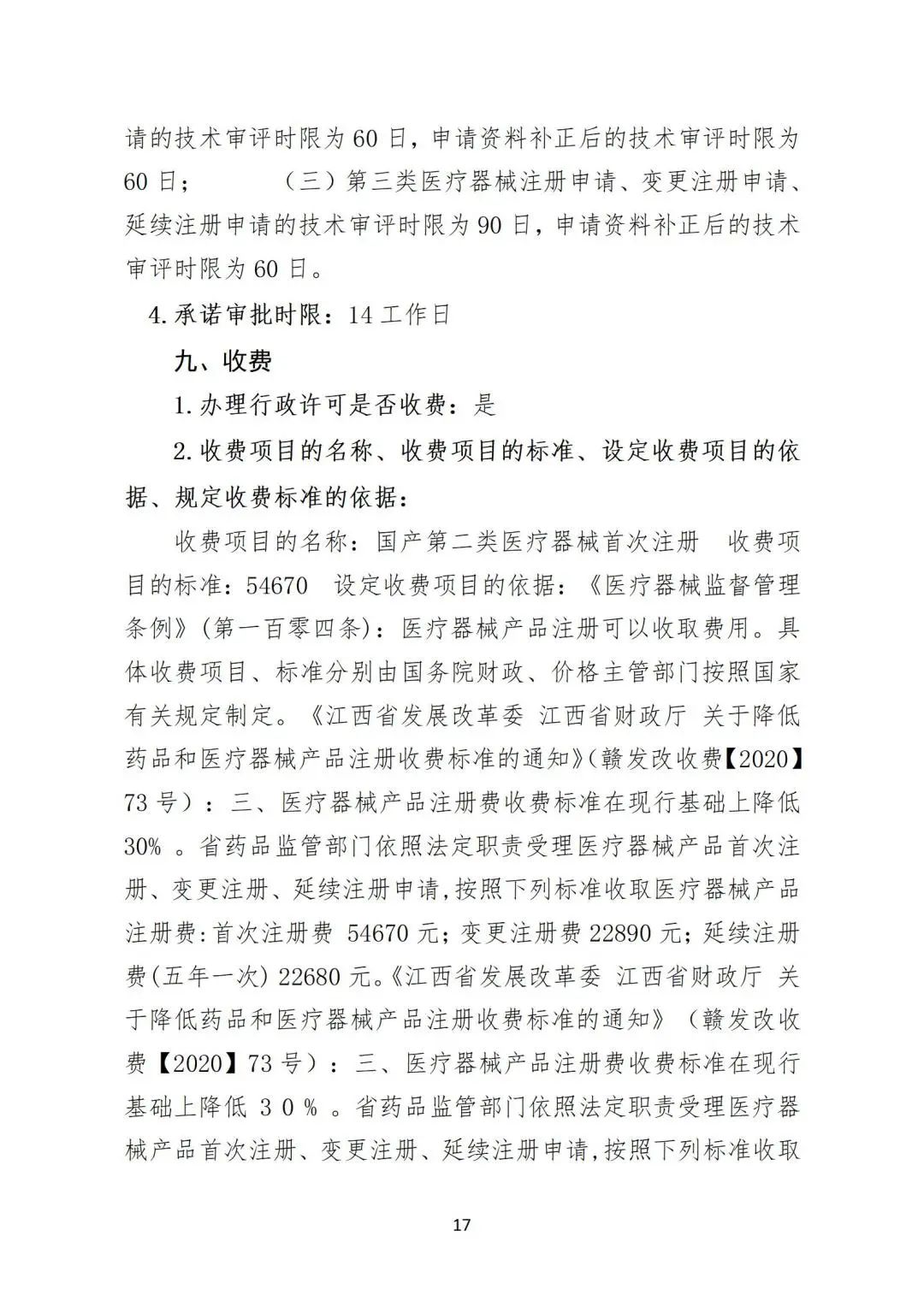 微信图片_20240228154823