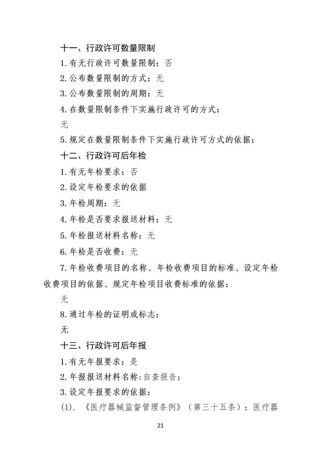 微信图片_20240228154836