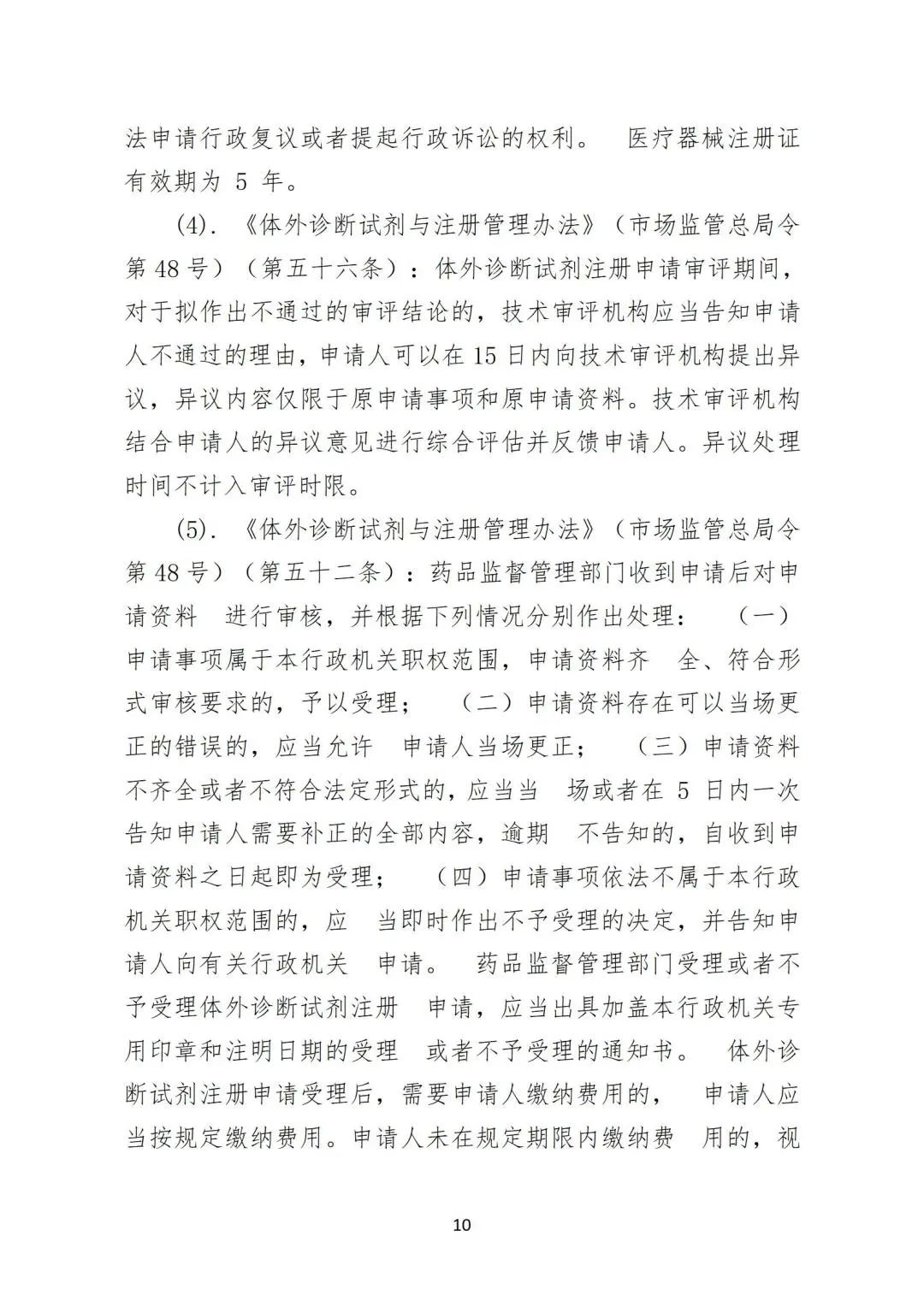 微信图片_20240228154804