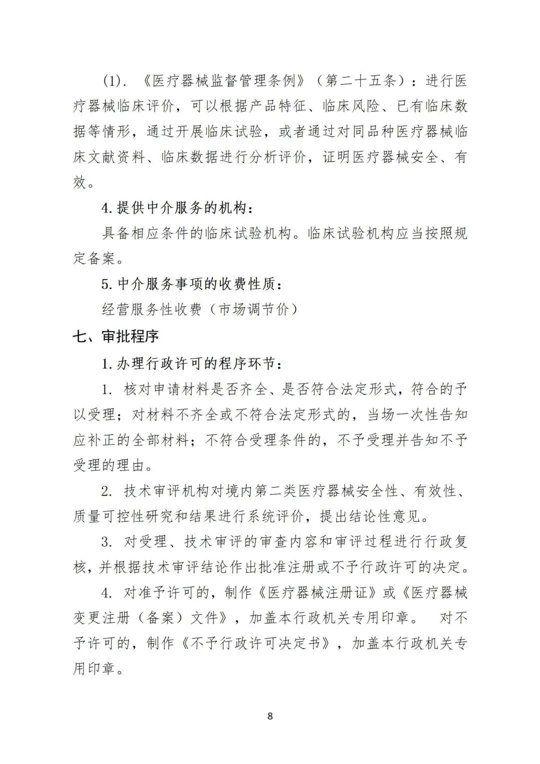 微信图片_20240228154800