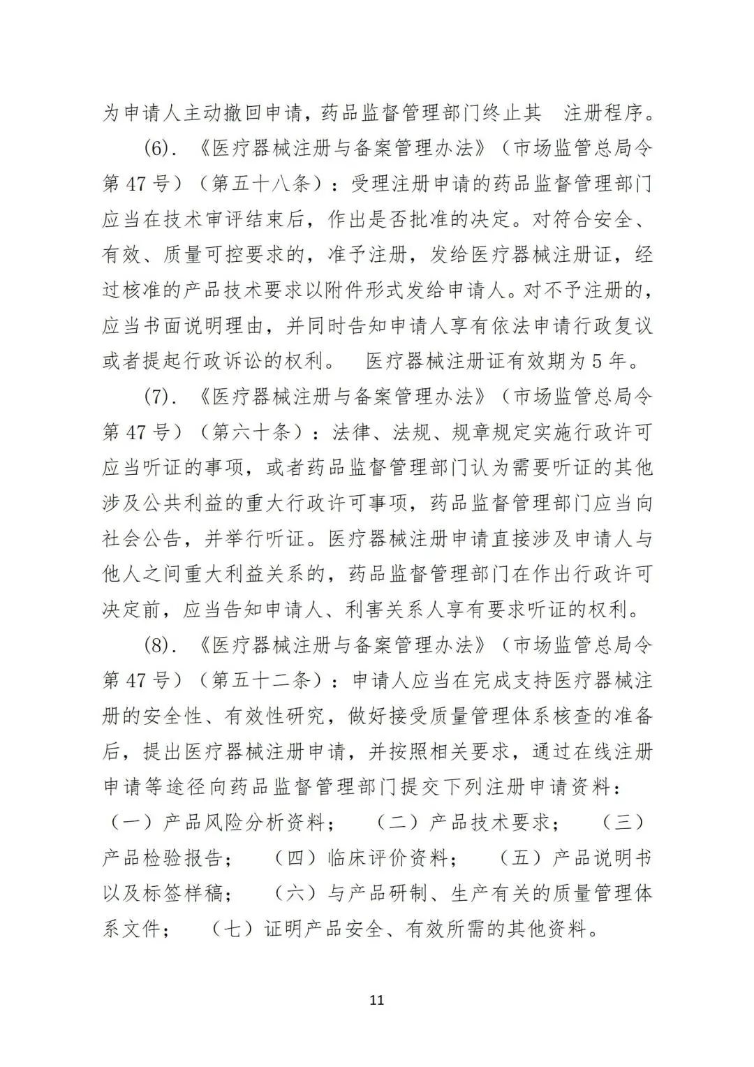 微信图片_20240228154806