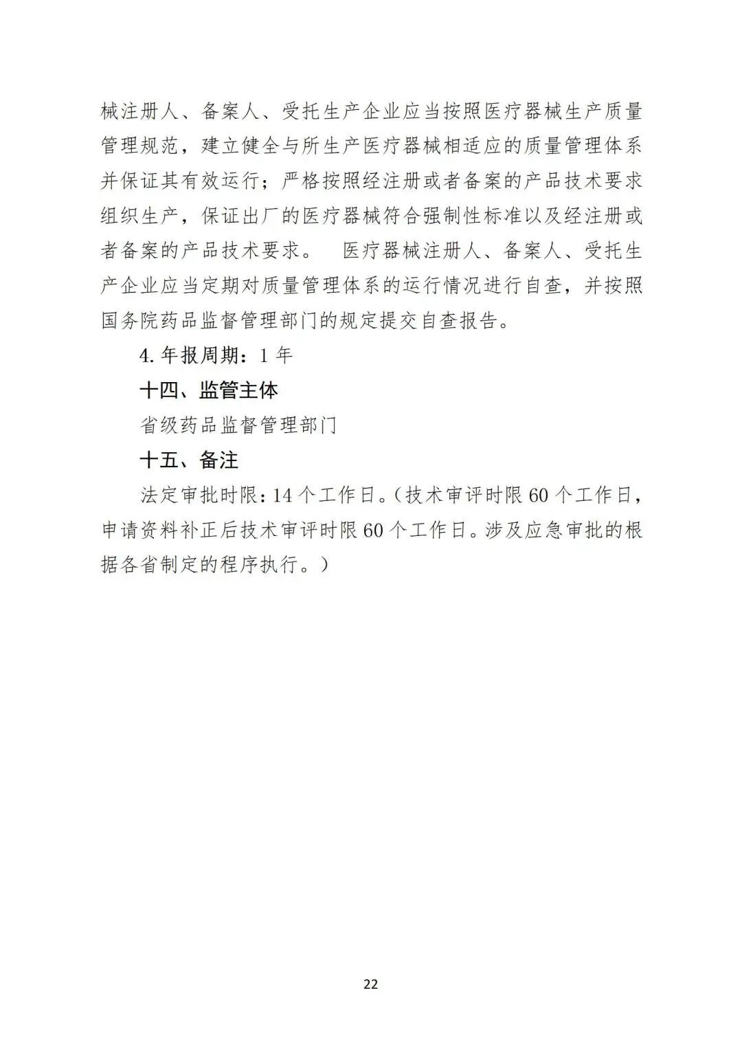 微信图片_20240228154838