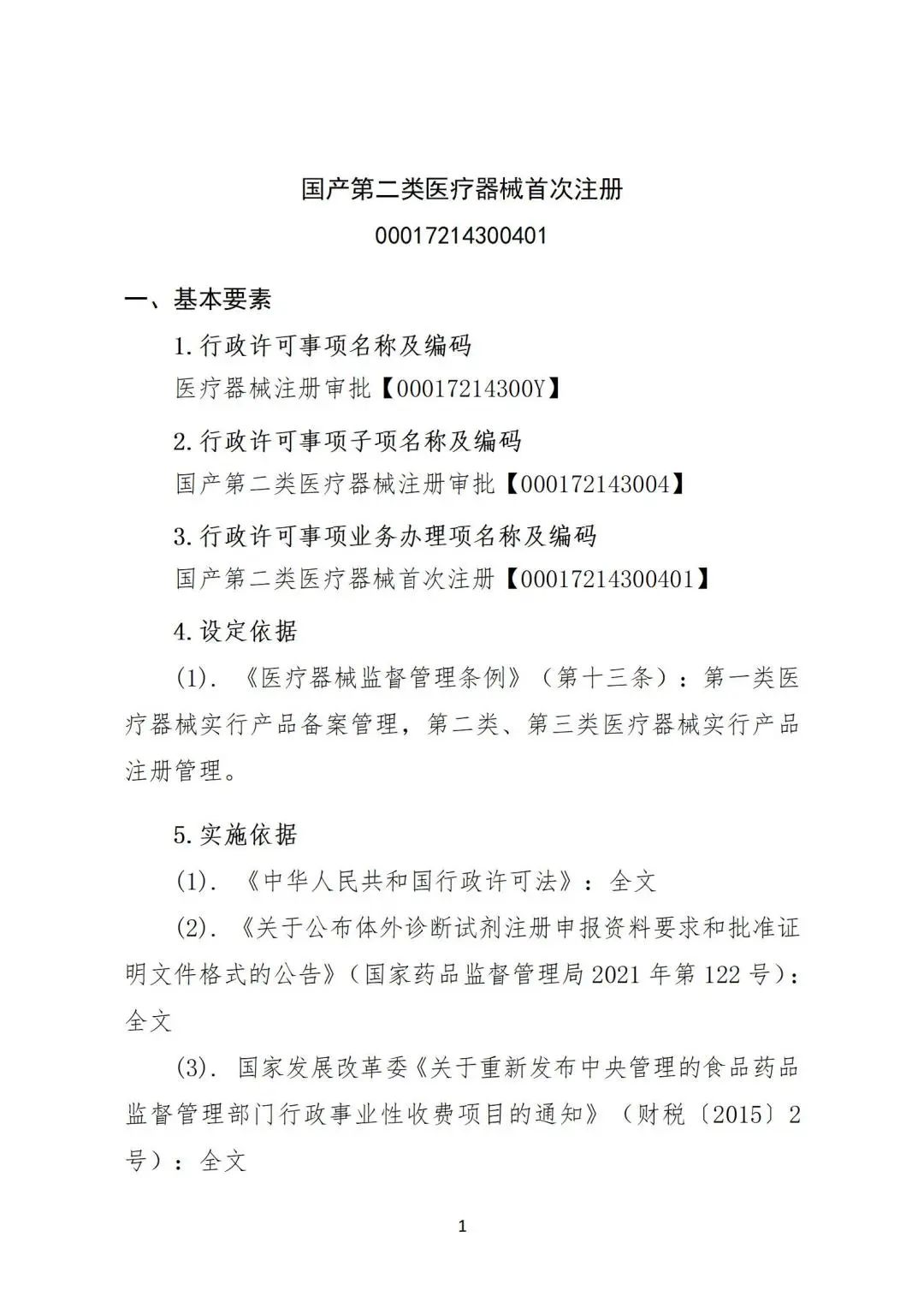 微信图片_20240228154744 微信图片_20240228154744