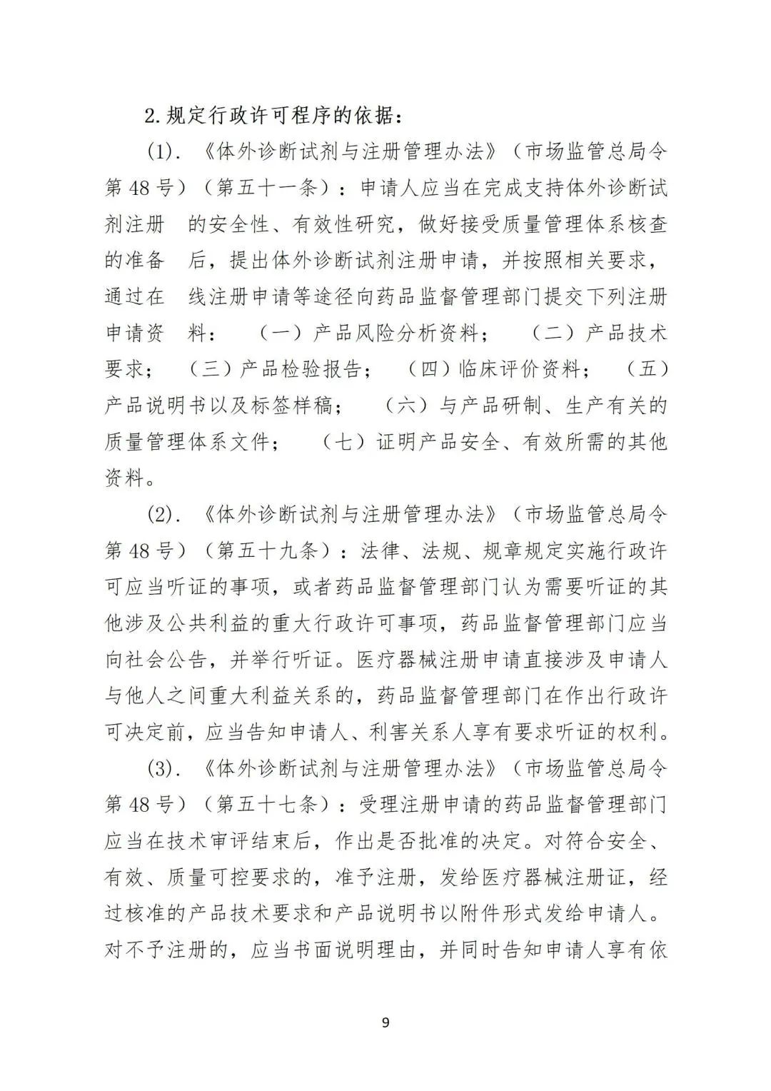 微信图片_20240228154802