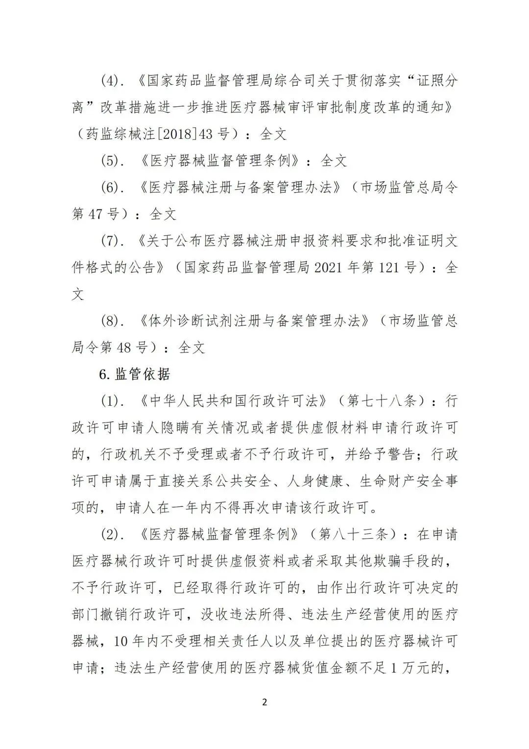 微信图片_20240228154747