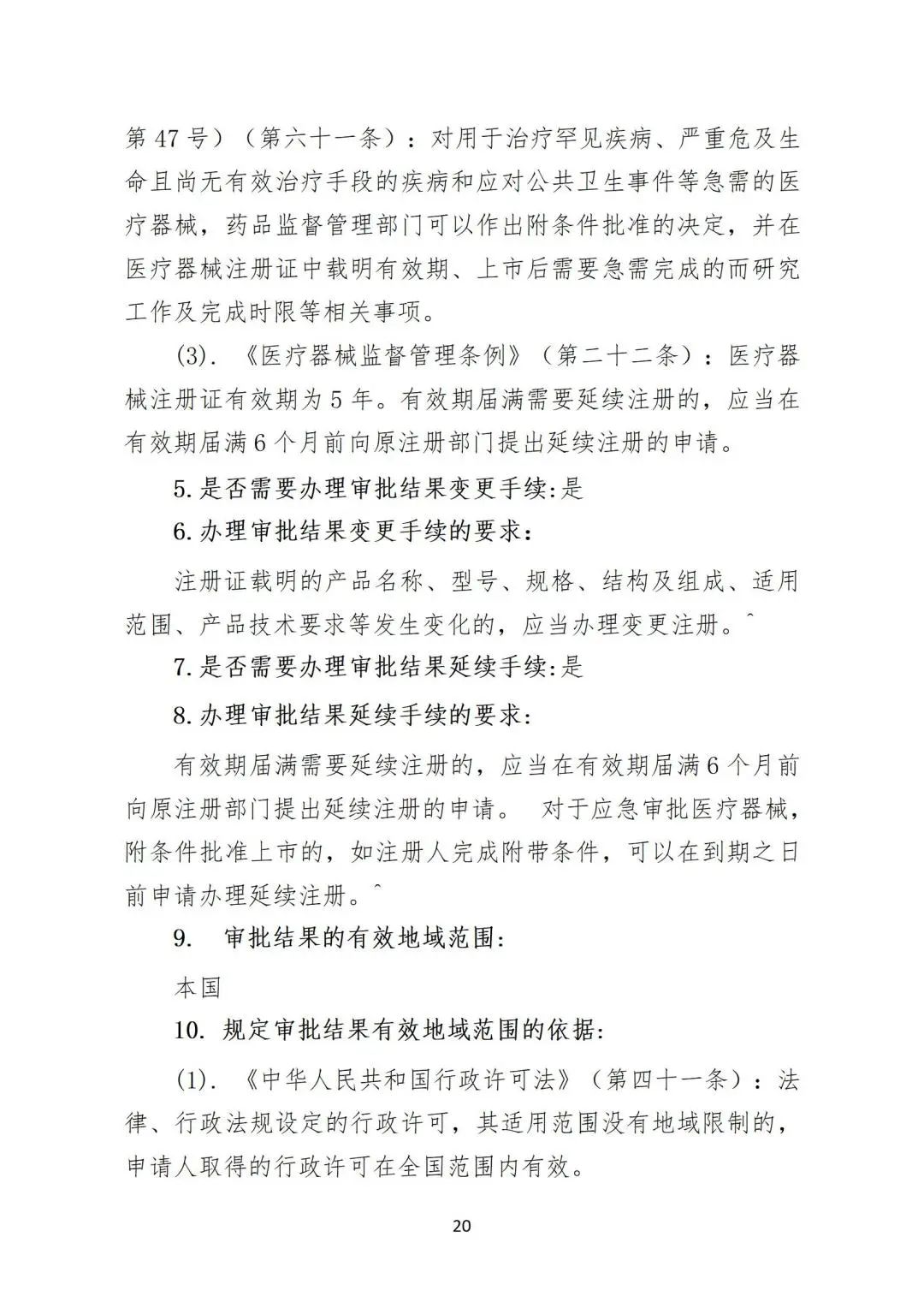 微信图片_20240228154833