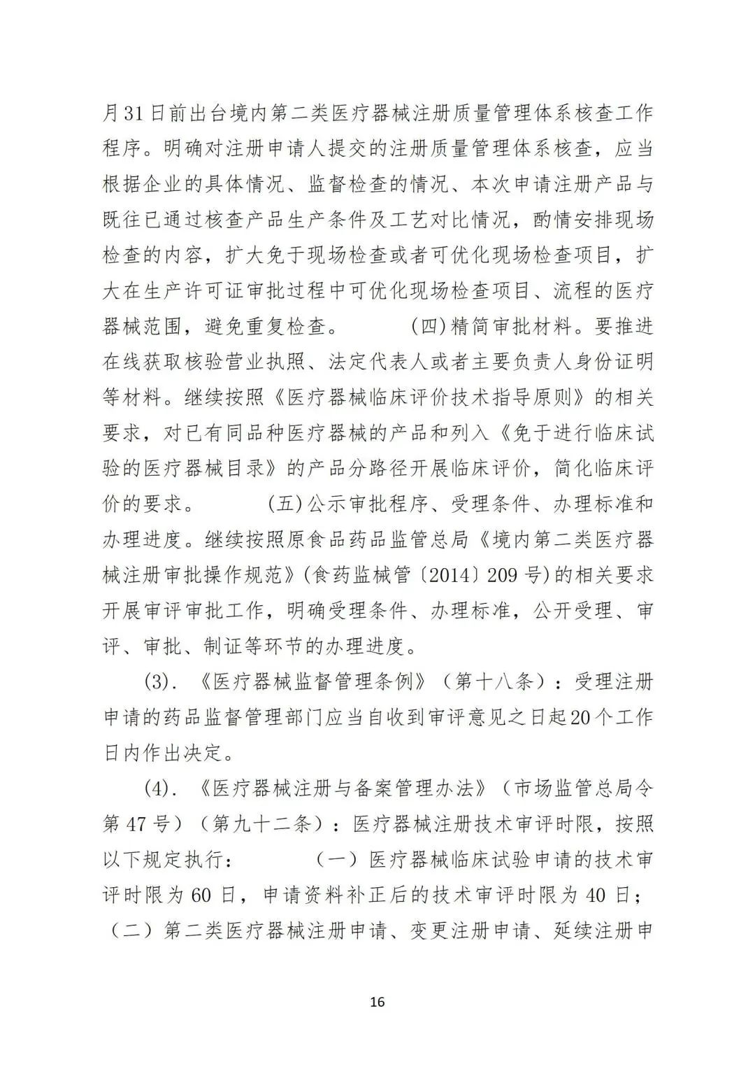微信图片_20240228154820
