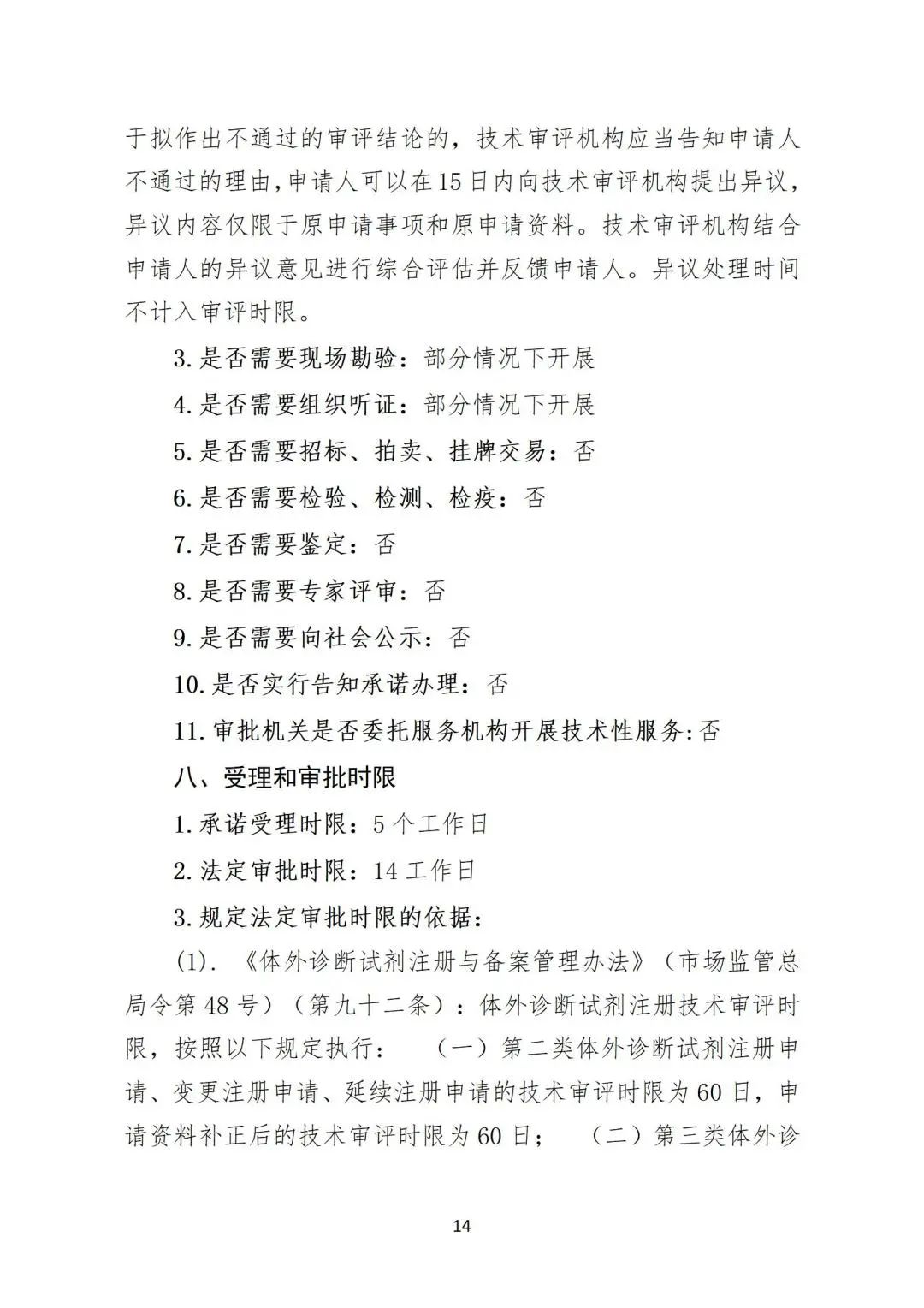 微信图片_20240228154815