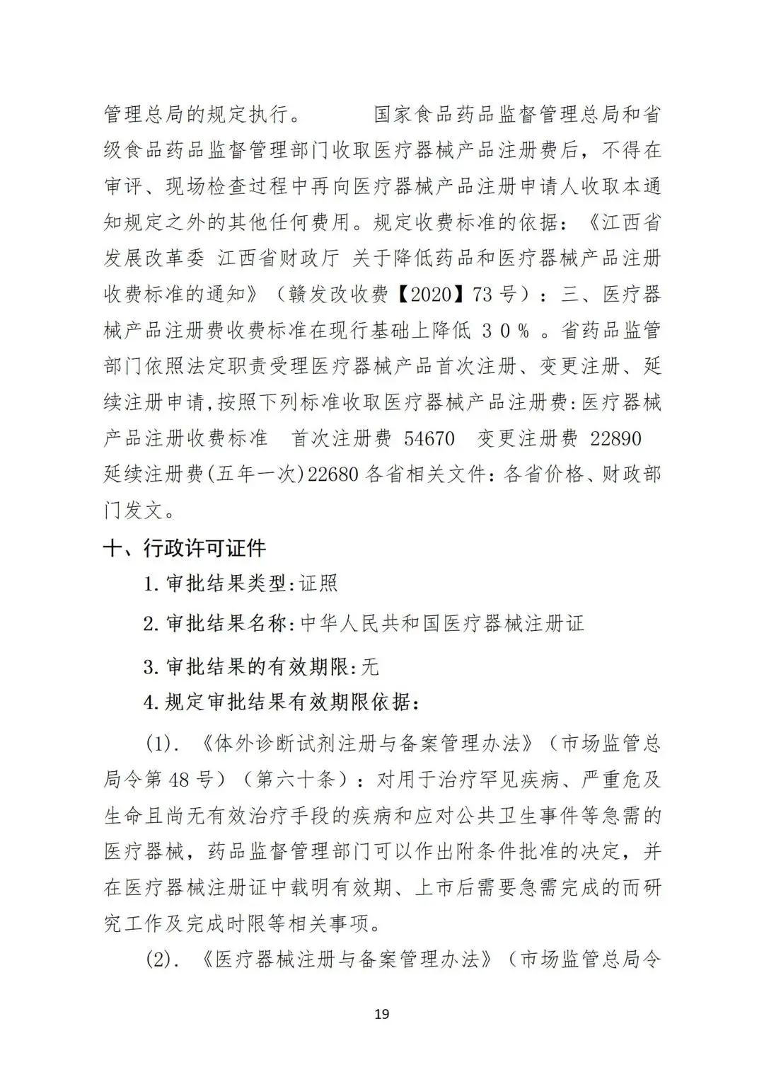 微信图片_20240228154830