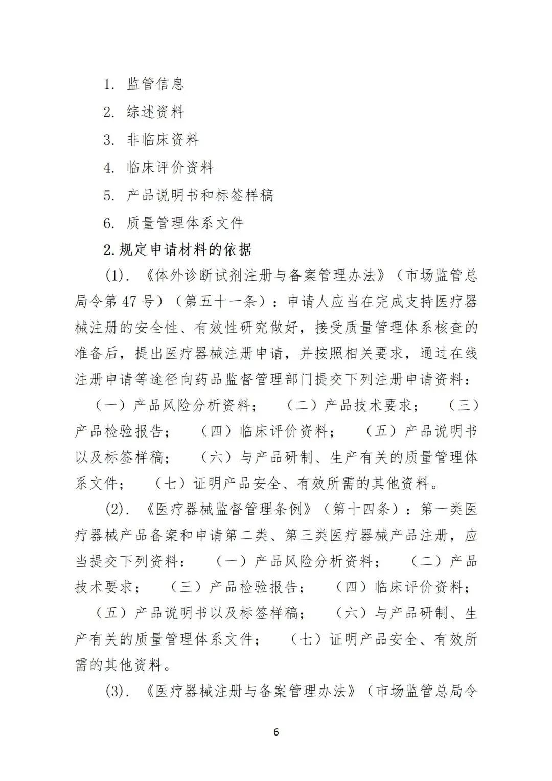 微信图片_20240228154756