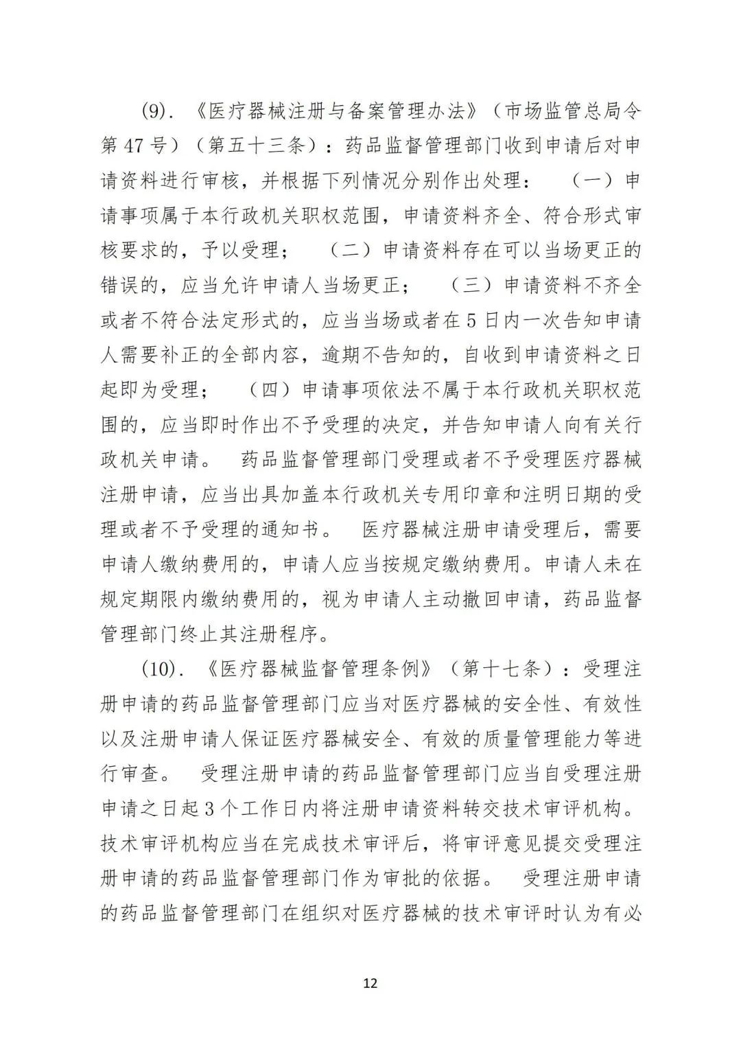 微信图片_20240228154809