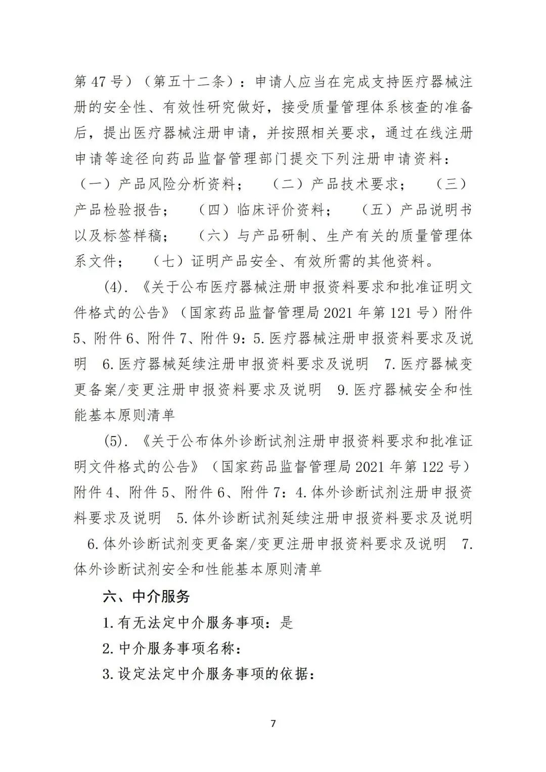 微信图片_20240228154757