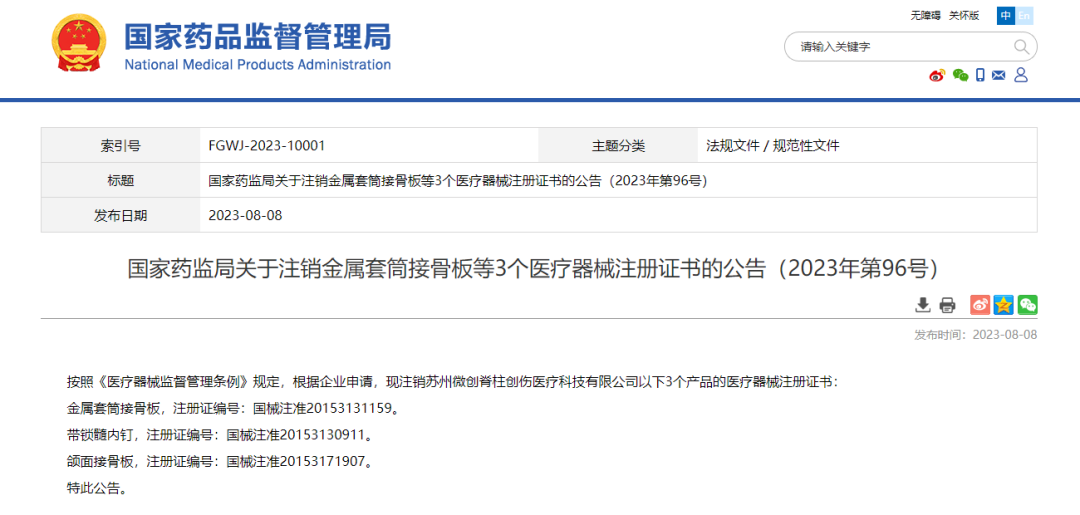 微信图片_20240301100722