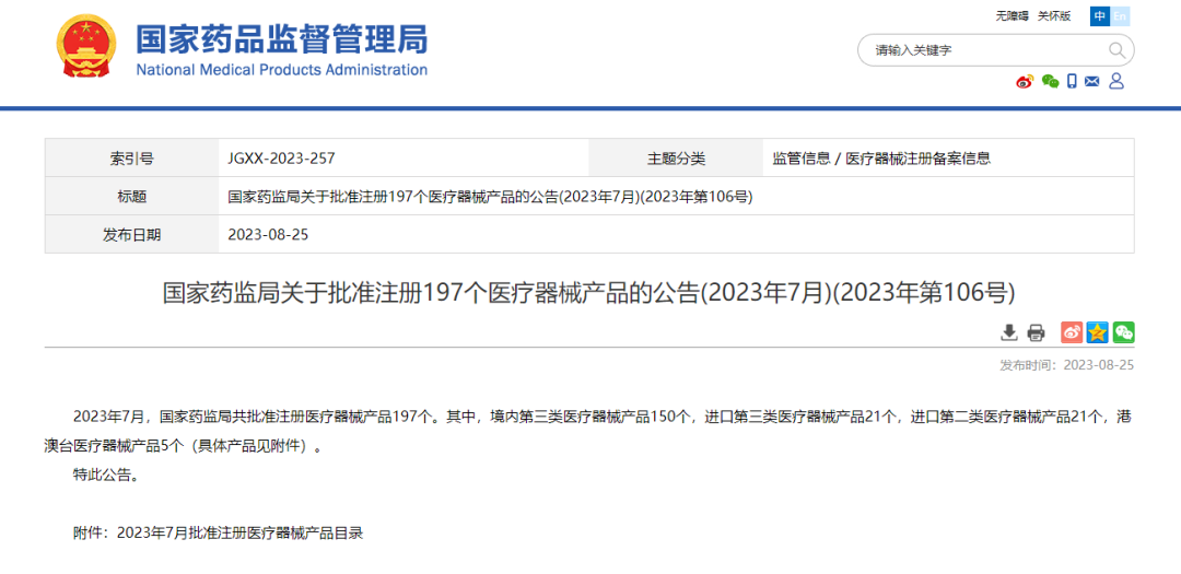 微信图片_20240301144240