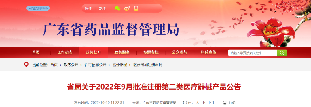 微信图片_20240306134852