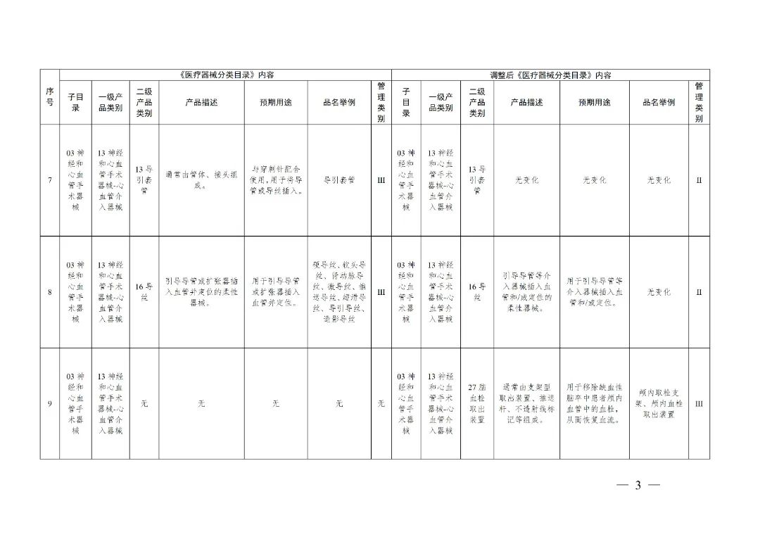 微信图片_20240301113630