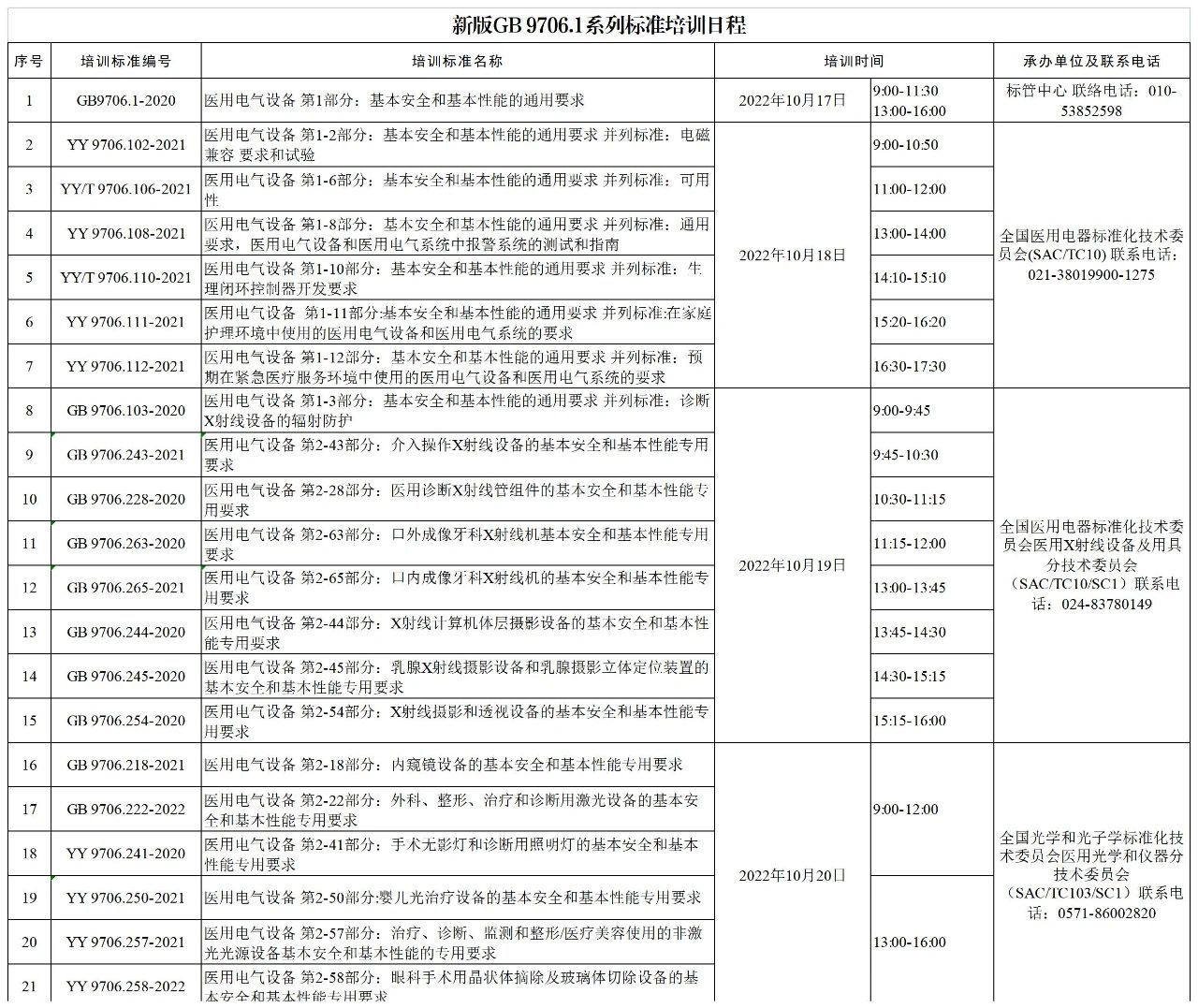 微信图片_20240306132603