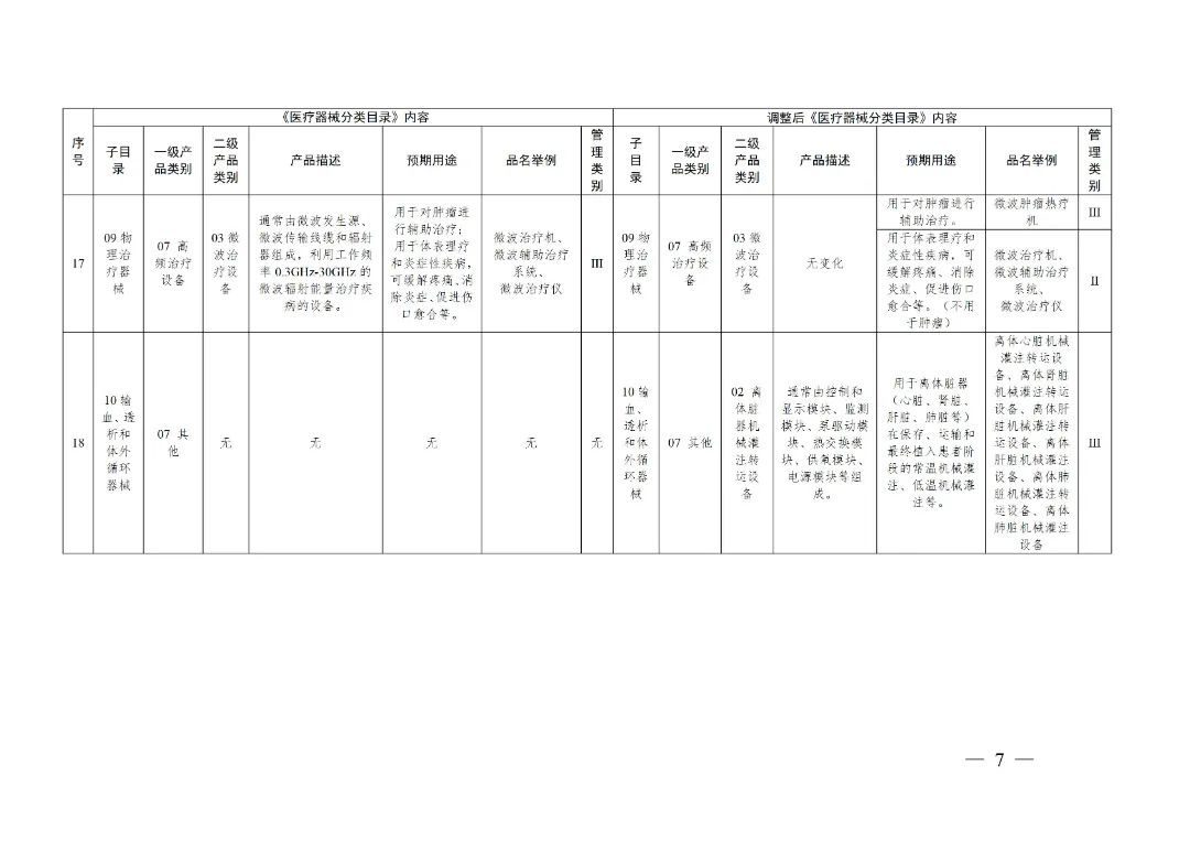 微信图片_20240301113639