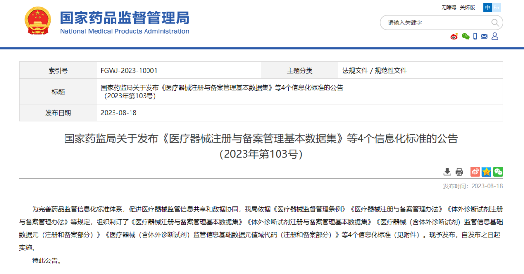 微信图片_20240301165335