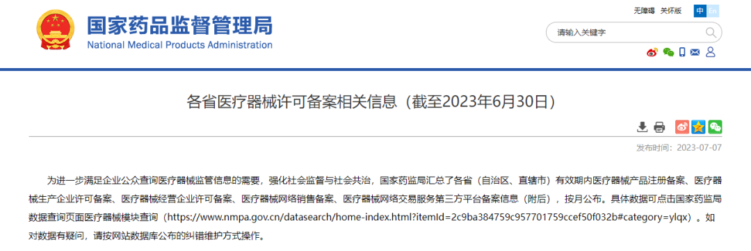 微信图片_20240301160037