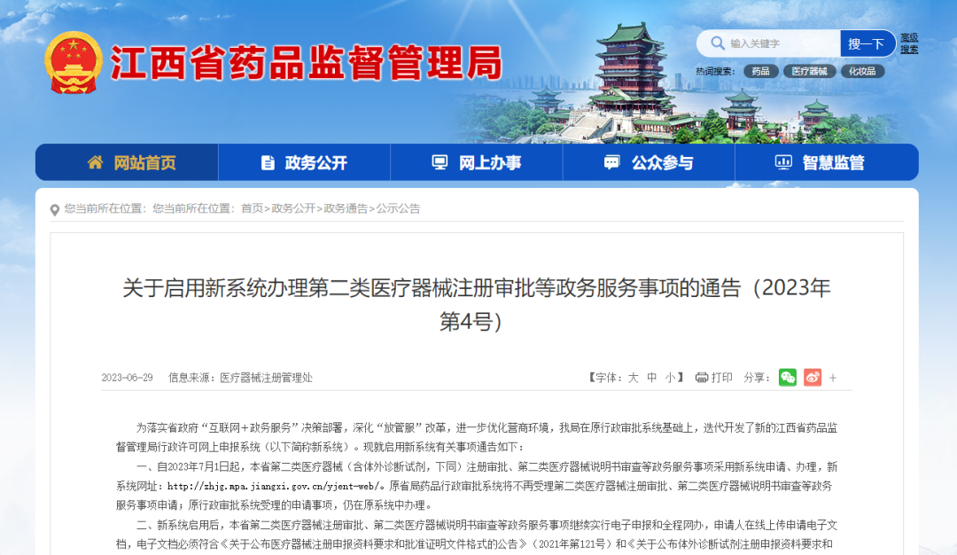 微信图片_20240301152909 微信图片_20240301152909