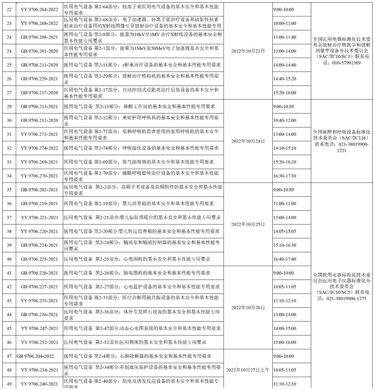 微信图片_20240306132605