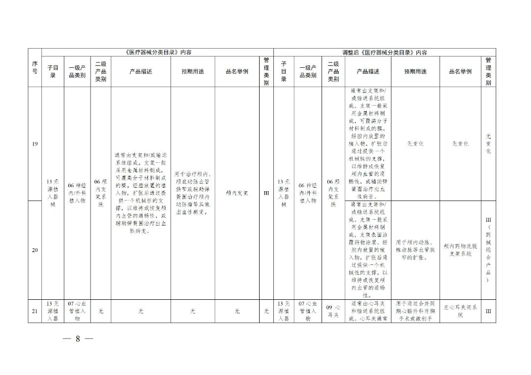 微信图片_20240301113642