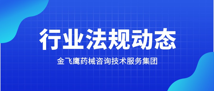 审评提速、出口放宽……河南医药产业新政即将落地！